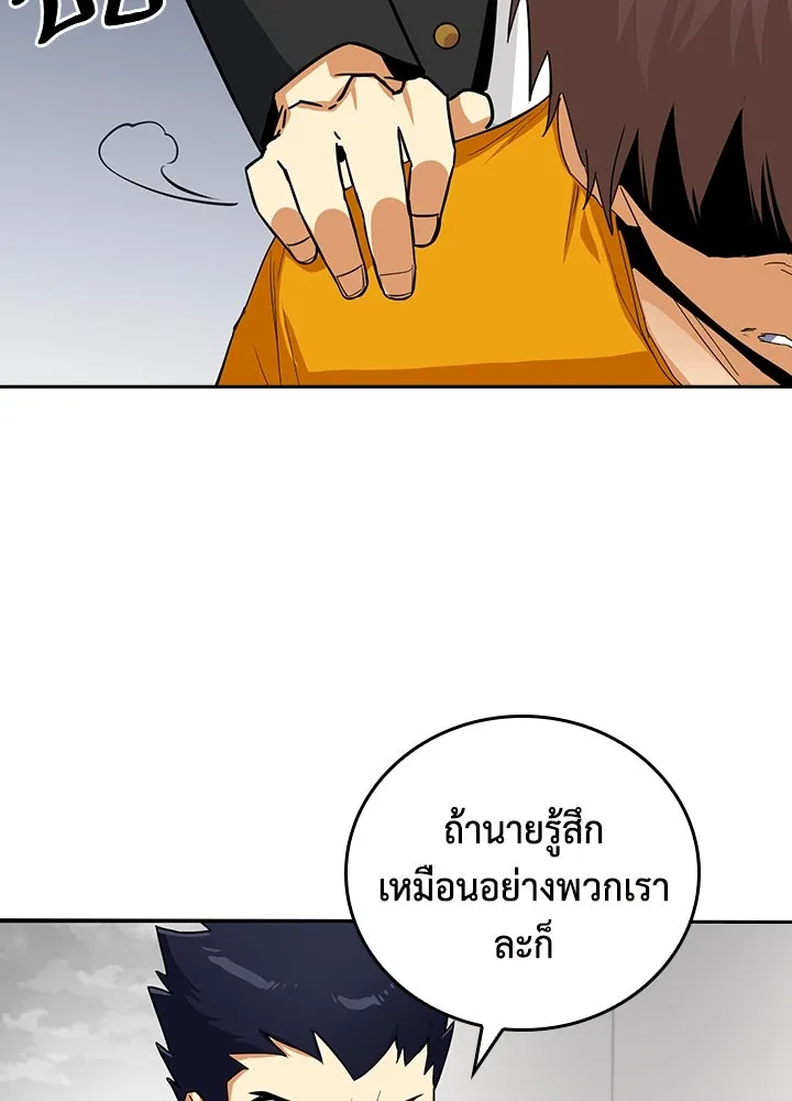 นักเลงกระจอกย้อนเวลามาทวงแค้น ตอนที่ 22 รูปที่ 53