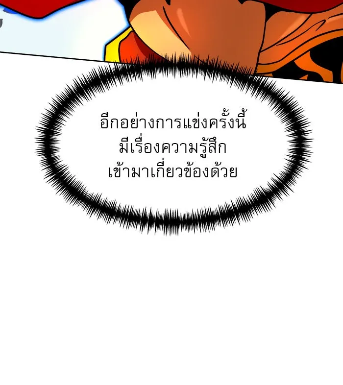 Double Click ตอนที่ 68 รูปที่ 20