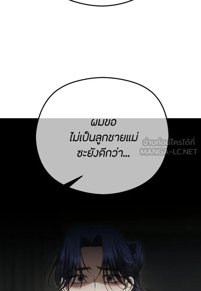 วิธีหนีตายจากนิยายโรคจิต ตอนที่ 92 รูปที่ 27