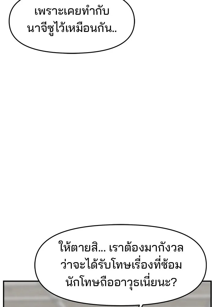 ห้องเรียนสาวแสบ ตอนที่ 93 รูปที่ 103