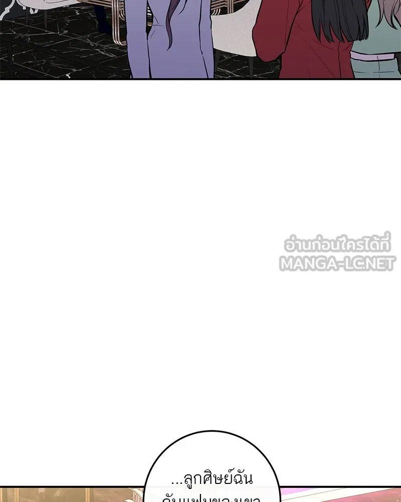 ตำนานเทพธิดาตกสวรรค์ ตอนที่ 34 รูปที่ 60