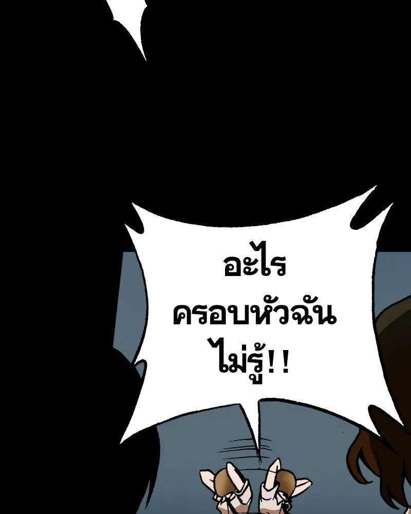 การิน BlaCX ปริศนาอาถรรพ์สีดำ ตอนที่ 14 บ้านโขน (2) รูปที่ 34