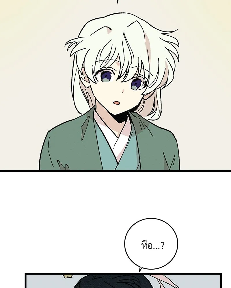 ข้าต้องไม่ใช่พระชายา ตอนที่ 38 รูปที่ 52