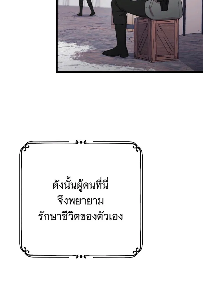 จำเลยหัวใจ ตอนที่ 37 รูปที่ 35