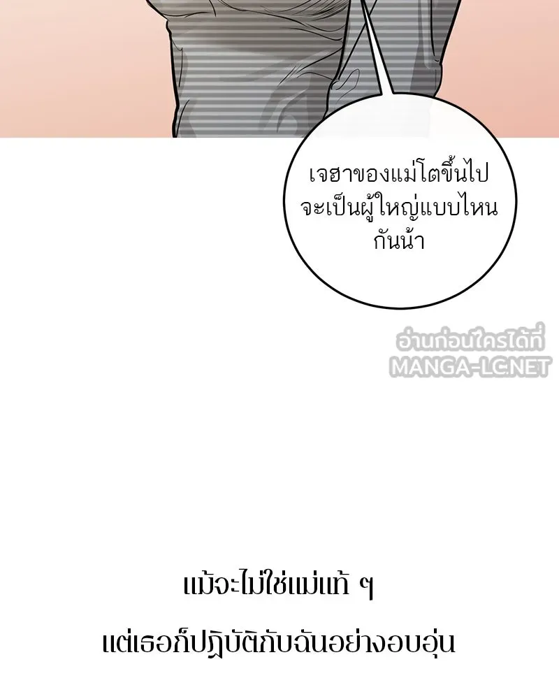 ตำนานเทพธิดาตกสวรรค์ ตอนที่ 103 รูปที่ 42