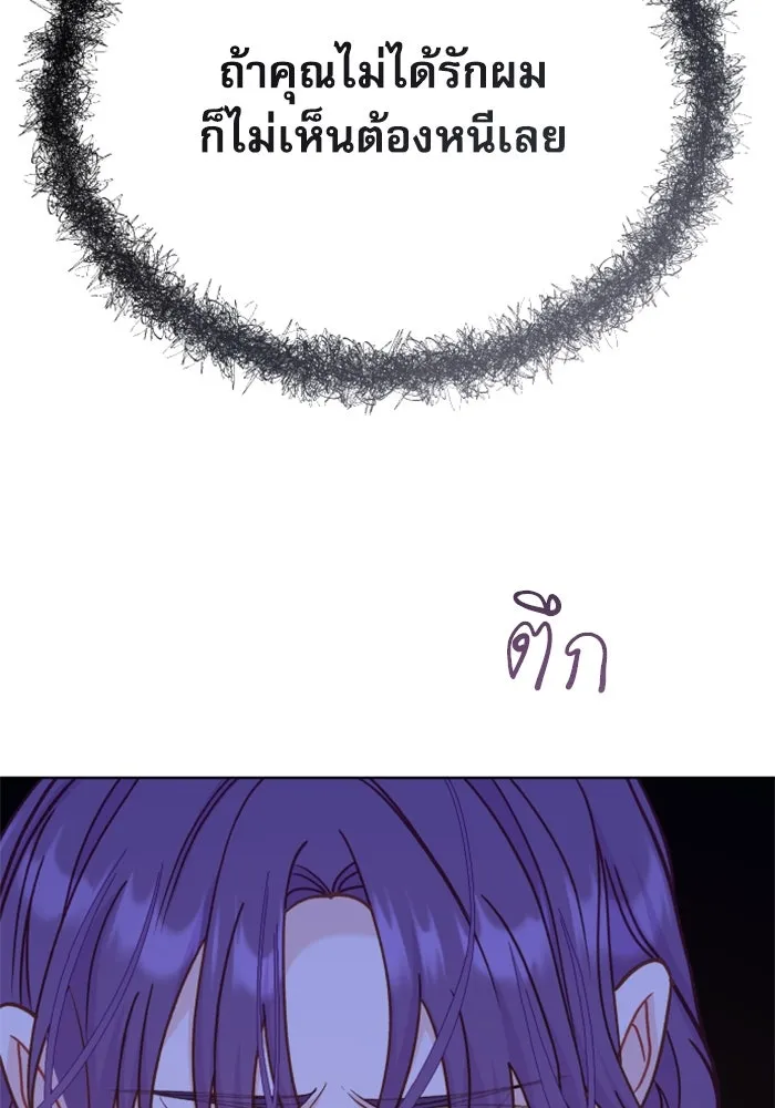 ไม่รักให้ตาย ตอนที่ 39 รูปที่ 20
