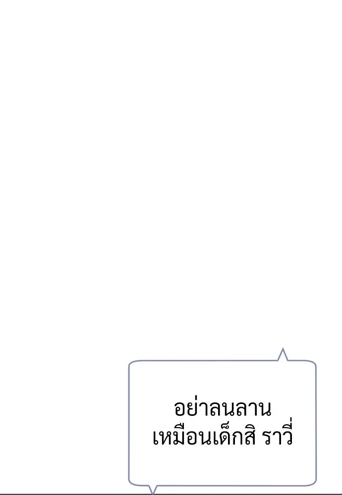 นักฆ่าย้อนวัย ตอนที่ 125 รูปที่ 121
