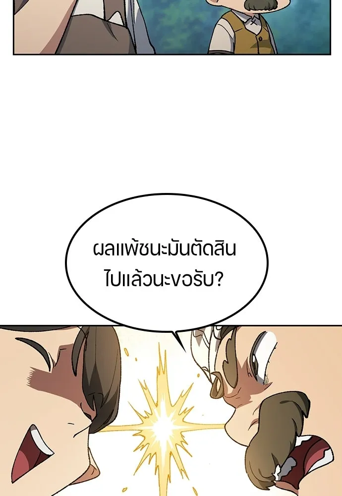 ตั้งแคมป์ฮีลใจในต่างโลก ตอนที่ 95 รูปที่ 65