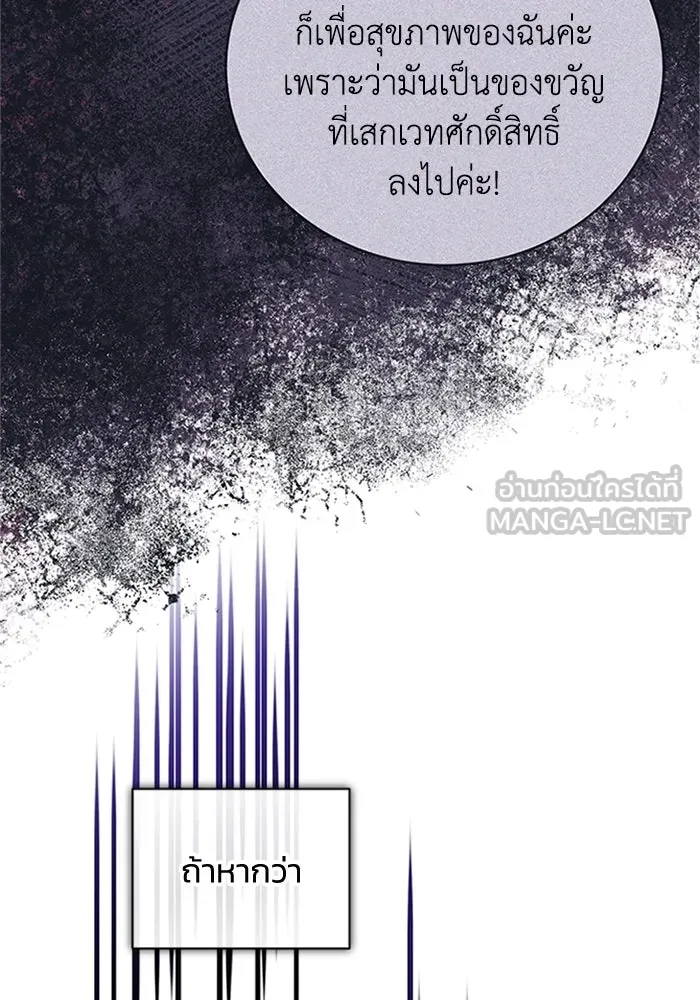 ไหนบอกว่าฉันใกล้ตาย ตอนที่ 65 รูปที่ 30