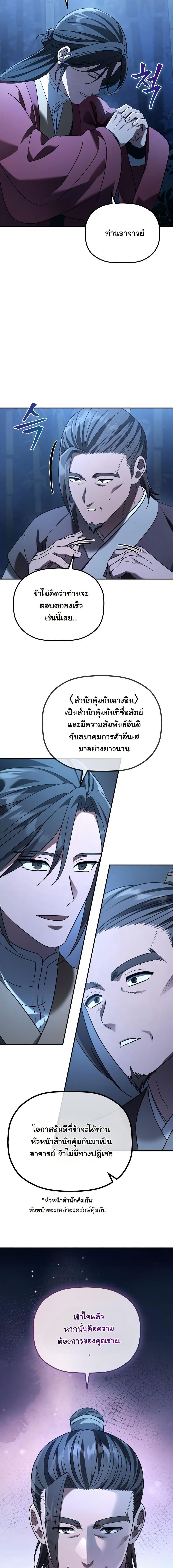 Manga-lc-com อ่านมังงะ อ่านการ์ตูน ออนไลน์ ฟรี The Youngest Son of the Eunhae Merchant Group ตอนที่ 1 2 3 4 5 6 7 8 9 10 11 12 13 14 ฟรี ไม่มีโฆษณา Manga-lc - อ่าน มังงะ อ่าน การ์ตูน ออนไลน์ อ่านมังงะ ฟรี