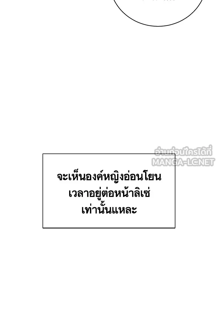 นึกว่าเป็นอิเซไคธรรมดา ตอนที่ 15 รูปที่ 33