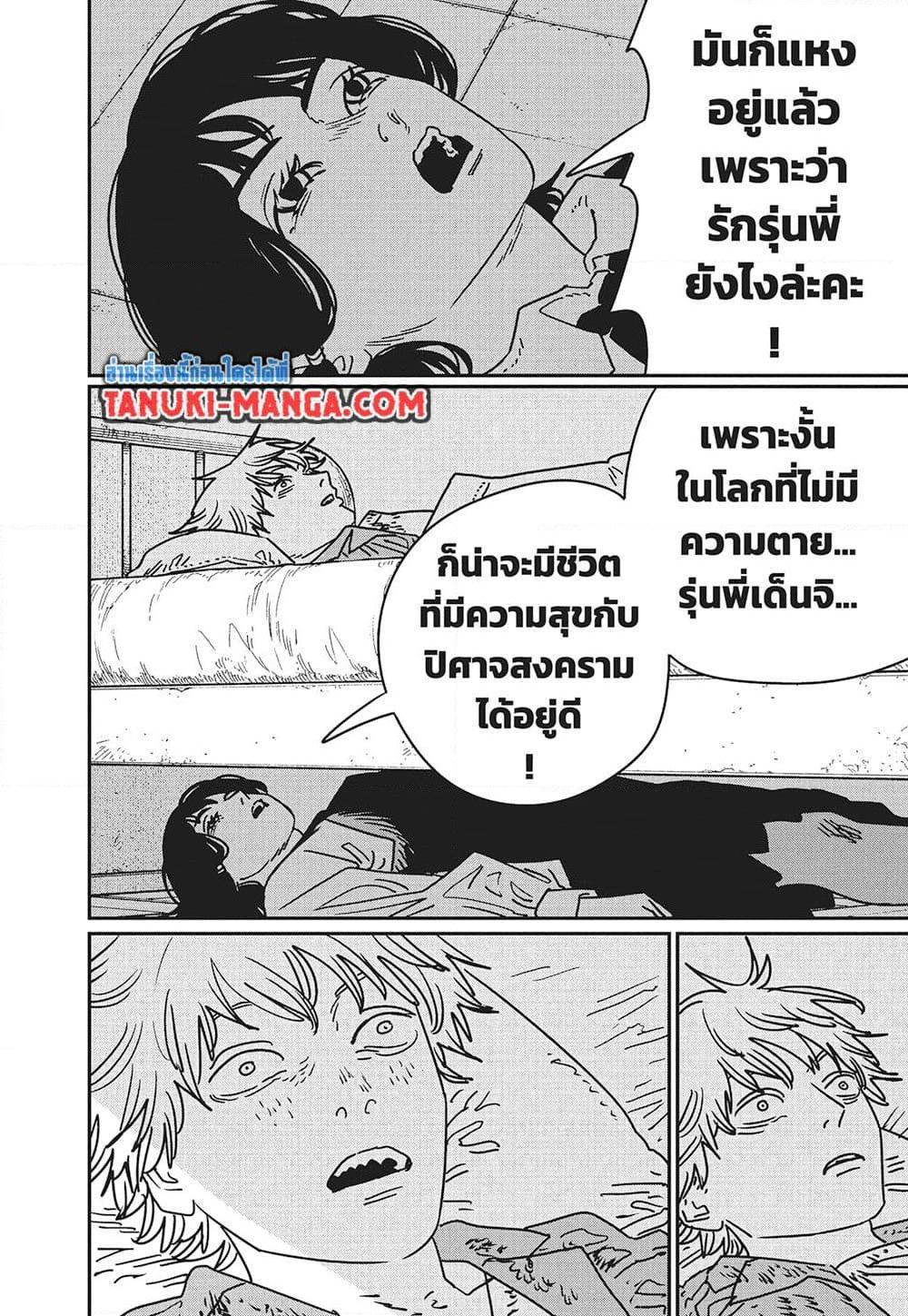 Manga-lc-com อ่านมังงะ อ่านการ์ตูน ออนไลน์ ฟรี Chainsaw Man ตอนที่ 1 2 3 4 5 6 7 8 9 10 11 12 13 14 ฟรี ไม่มีโฆษณา Manga-lc - อ่าน มังงะ อ่าน การ์ตูน ออนไลน์ อ่านมังงะ ฟรี