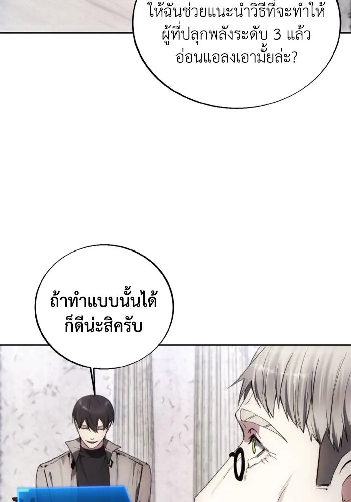 ศึกชิงบัลลังก์เทพเจ้ ตอนที่ 128 รูปที่ 79