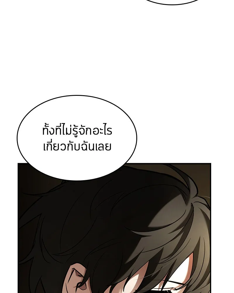 Omniscient Reader อ่านชะตาวันสิ้นโลก ตอนที่ 23 โลกที่ถูกทอดทิ้ง (1) รูปที่ 62