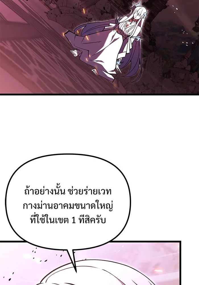 อัศวินดำล่าท้าเวลา ตอนที่ 84 รูปที่ 76