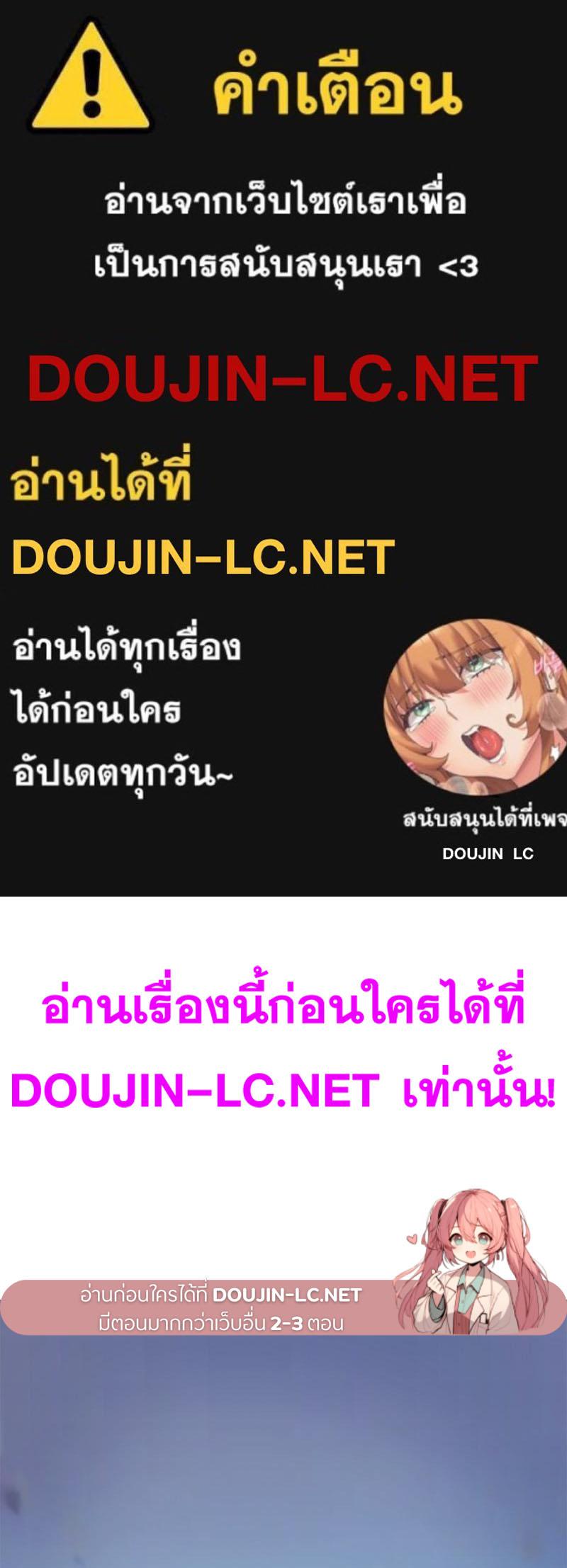 Doujin-Lc- อ่าน โดจิน มังฮวา เกาหลี ญี่ปุ่น จีน แปลไทย เมืองกระหายรัก ตอนที่ 1 2 3 4 5 6 7 8 9 10 11 12 13 14 ฟรี ไม่มีโฆษณา อ่าน โดจิน Manhwa เกาหลี ญี่ปุ่น จีน เรามีครบ คัดมาให้เน้นๆ โดจิน 18+ รับประกันความฟินโดย  Doujin Lc