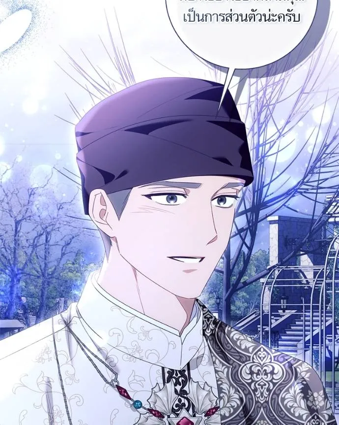 นึกว่าเป็นอิเซไค ตอนที่ 94 รูปที่ 91