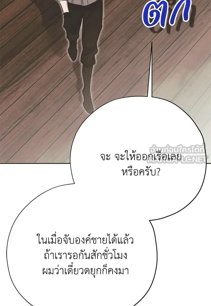 คมเขี้ยวชำระแค้น ตอนที่ 64 รูปที่ 84