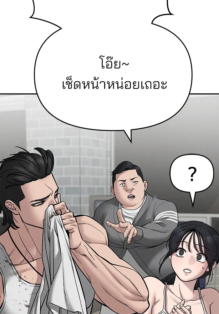 เลวฟาดเลว ตอนที่ 76 รูปที่ 17