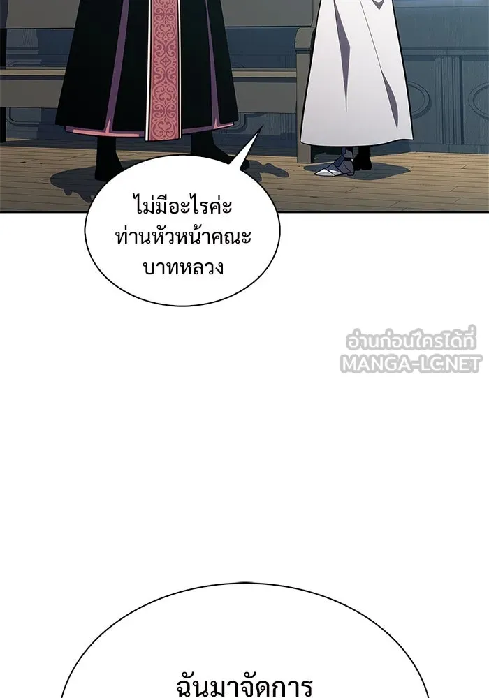 ผู้เล่นหน้าใหม่เลเวลแมกซ์ ตอนที่ 170 มูริม โลกแห่งความยุติธรรมและค รูปที่ 57