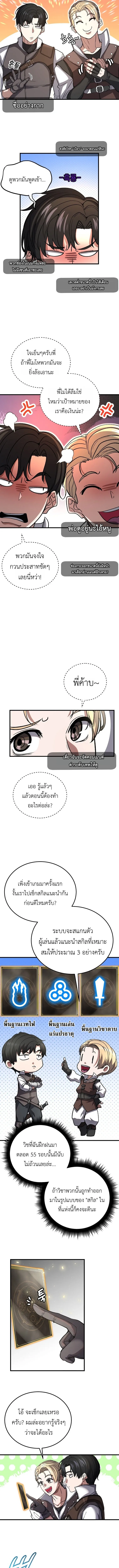 The Returnee_s Hidden Strategy Stream สตร_มเมอร_หวนค_น55ชาต_ ตอนที่ ตอนที่ 2 รูปที่ 15