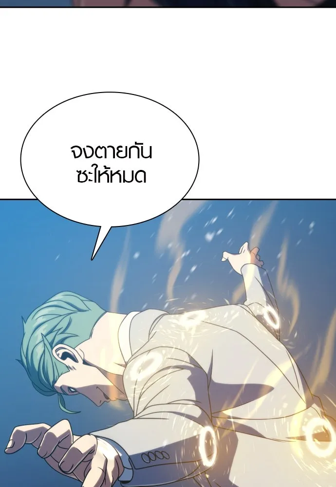 นักรบแช่แข็ง ตอนที่ 37 รูปที่ 122