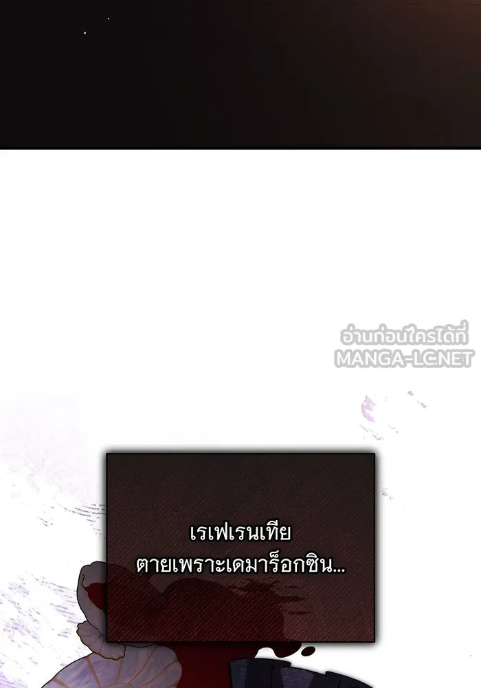 แกล้งตายให้หายแค้น ตอนที่ 18 รูปที่ 75