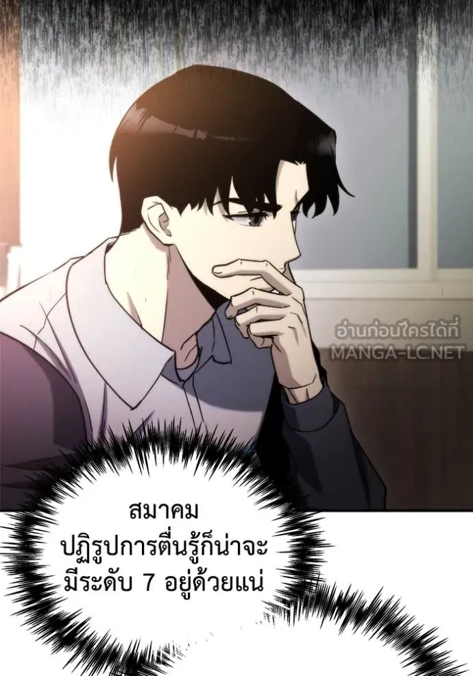 โกดังลับหลังโลกแตก ตอนที่ 47 รูปที่ 58