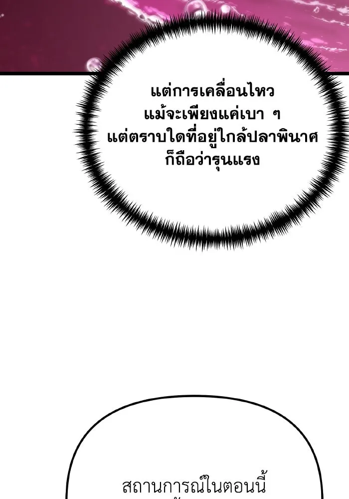 การแข่งขันของผู้เกิดใหม่ ตอนที่ 56 รูปที่ 152