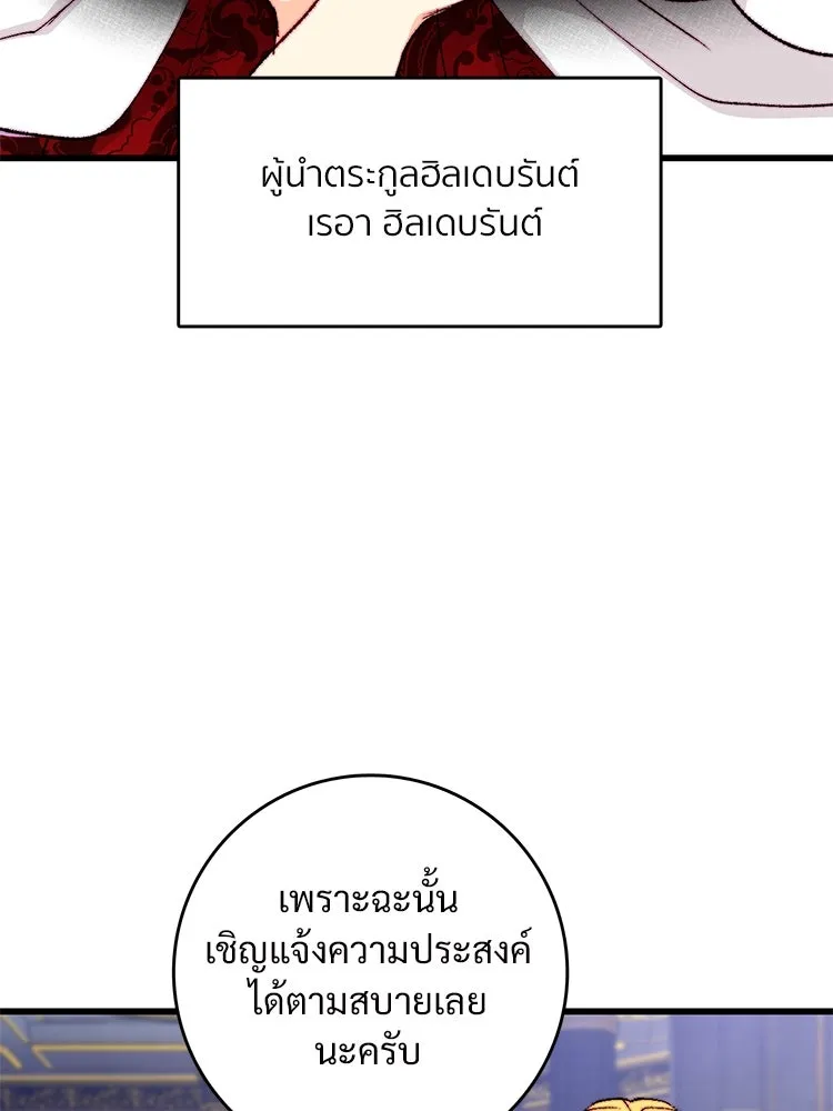 Bring the Love ตอนที่ 122 รูปที่ 49