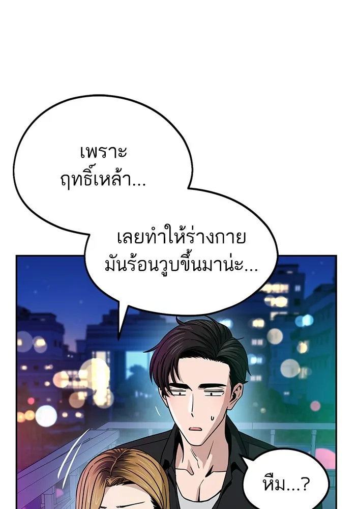 โชคชะตานำพารัก ตอนที่ 68 ต้นฤดูร้อน รูปที่ 29