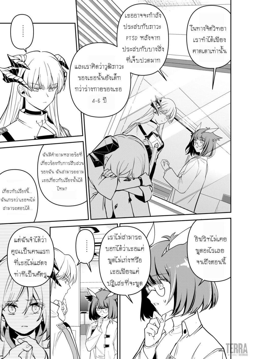 Manga-lc-com อ่านมังงะ อ่านการ์ตูน ออนไลน์ ฟรี Arknights Rhodes Island’s Records of Originium – Rhine Lab ตอนที่ 1 2 3 4 5 6 7 8 9 10 11 12 13 14 ฟรี ไม่มีโฆษณา Manga-lc - อ่าน มังงะ อ่าน การ์ตูน ออนไลน์ อ่านมังงะ ฟรี