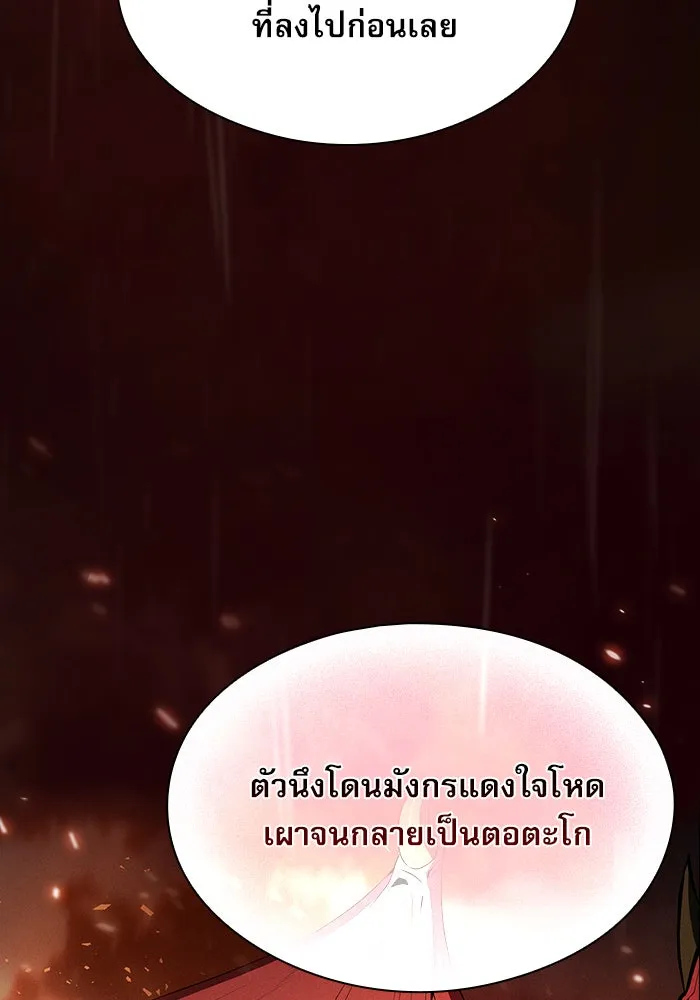 นักดาบอัจฉริยะจากอะคาเดมี ตอนที่ 1 รูปที่ 38