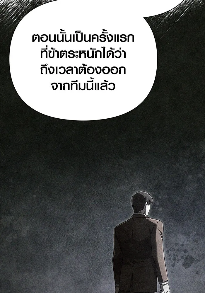 เอาชีวิตรอดในเกมฉบับคนเถื่อน ตอนที่ 89 ต่างคนต่างบันได รูปที่ 65