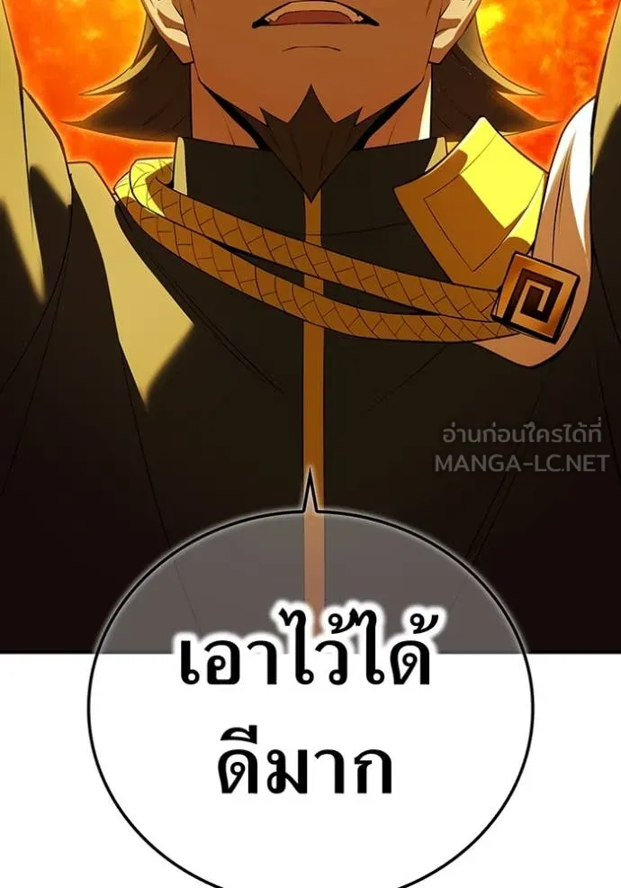 ฮันเตอร์สกิลโกง ตอนที่ 46 รูปที่ 158