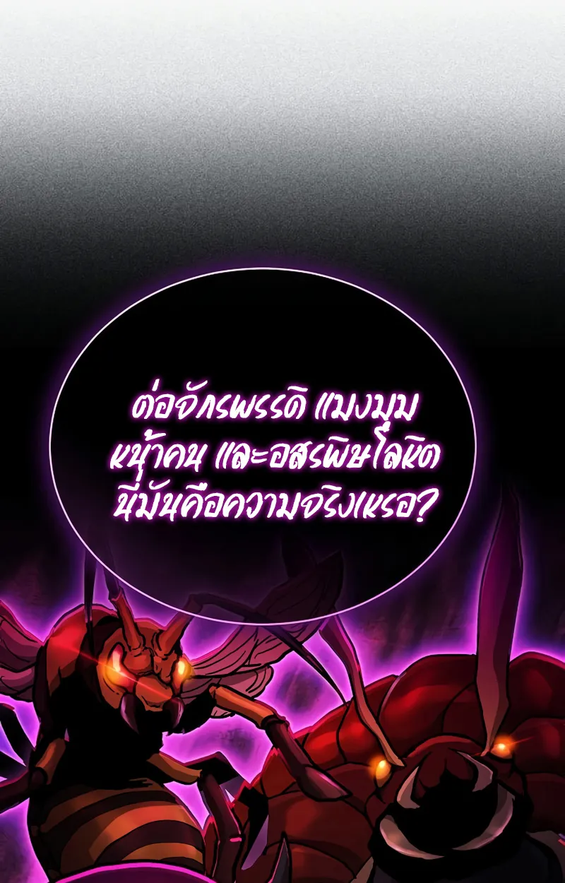 Reborn on the Demonic Cult Battlefield ยอดอ_จฉร_ยะผ_หวนค_น ตอนที่ ตอนที่ 19 รูปที่ 66