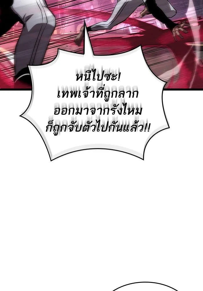 หลังวันสิ้นโลก ตอนที่ 134 รูปที่ 2