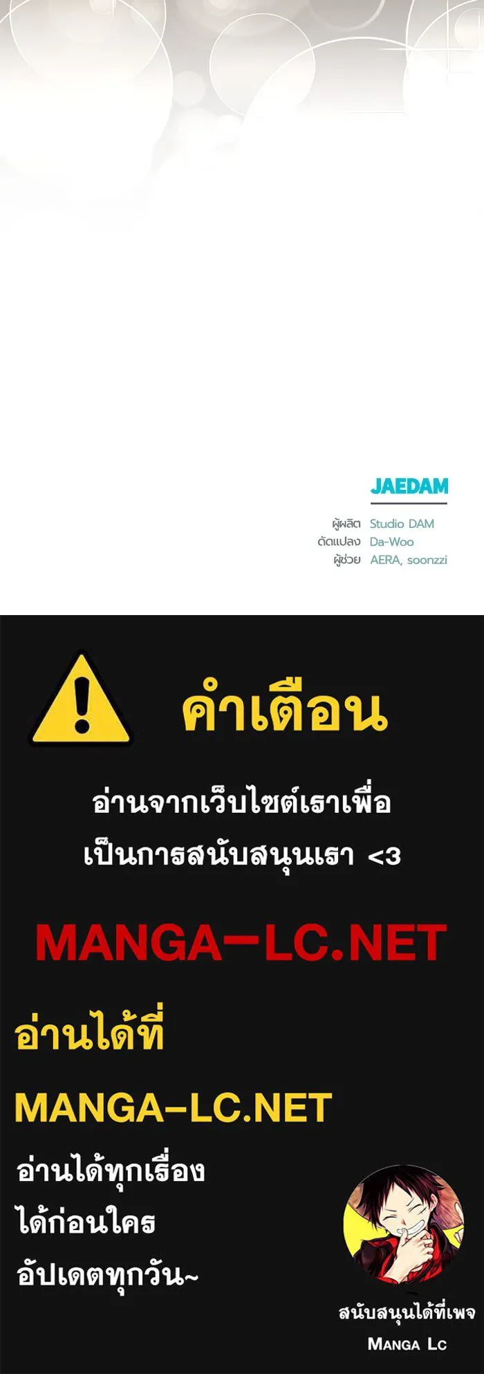 ชีวิตใหม่ในตระกูลมือสังหาร ตอนที่ 13 รูปที่ 104