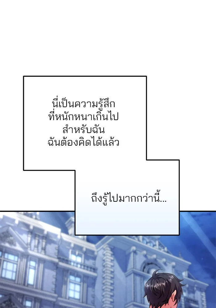 แผนหย่าสามีทรราช ตอนที่ 30 รูปที่ 14