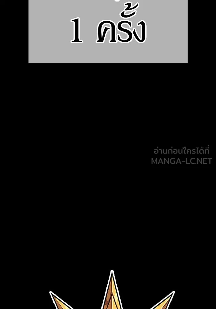 +99 ท่อนไม้พร้อมบวก ตอนที่ 19 ผู้เล่นปนเปื้อน vs พีซ (8) รูปที่ 465