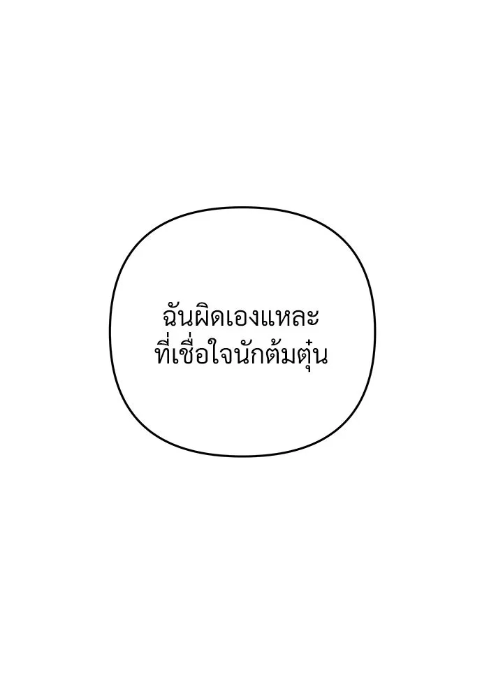 สัปดาห์นี้งดอัปตอนใหม่ ตอนที่ 83 รูปที่ 46