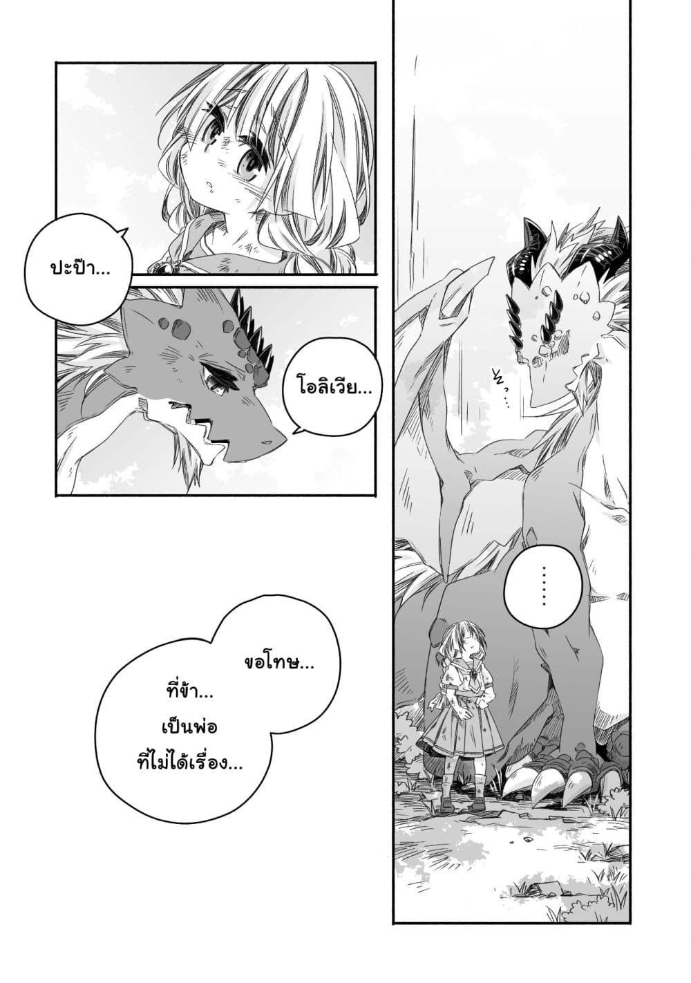 Manga-lc-com อ่านมังงะ อ่านการ์ตูน ออนไลน์ ฟรี Totsuzen Papa Ni Natta Saikyou Dragon No Kosodate Nikki ตอนที่ 1 2 3 4 5 6 7 8 9 10 11 12 13 14 ฟรี ไม่มีโฆษณา Manga-lc - อ่าน มังงะ อ่าน การ์ตูน ออนไลน์ อ่านมังงะ ฟรี