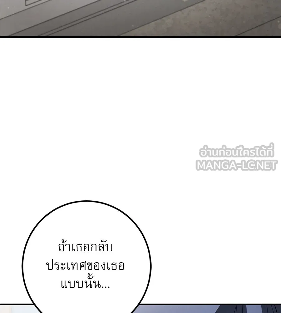 เรือนจำรัก ตอนที่ 37 รูปที่ 117