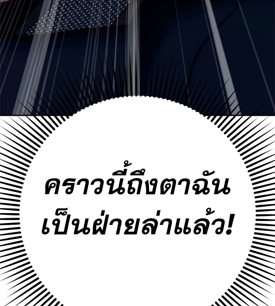 คอลเซ็นเตอร์เปลี่ยนชีวิต ตอนที่ 13 พันธมิตร รูปที่ 251