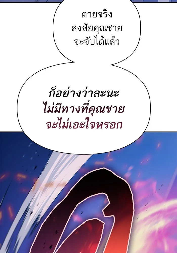 My S-Class Hunters ตอนที่ 94 คำโกหก (1) รูปที่ 155