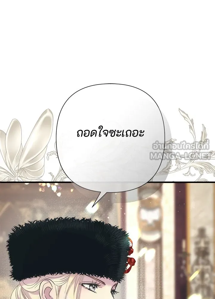 องค์ชายผู้อื้อฉาว ตอนที่ 121 รูปที่ 9