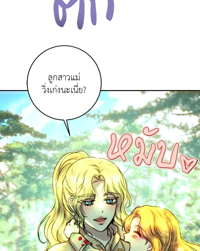 เจ้าหญิงคลั่งแห่งวังหลวง ตอนที่ 53 รูปที่ 79