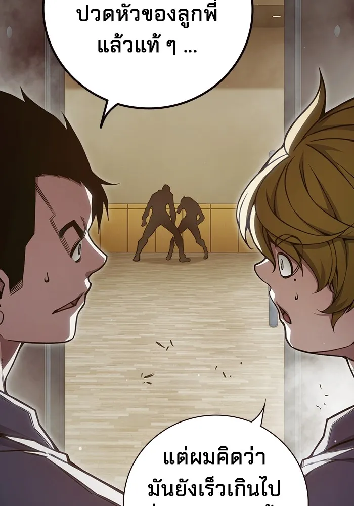 เยาวชนคนคุก ตอนที่ 40 รูปที่ 10