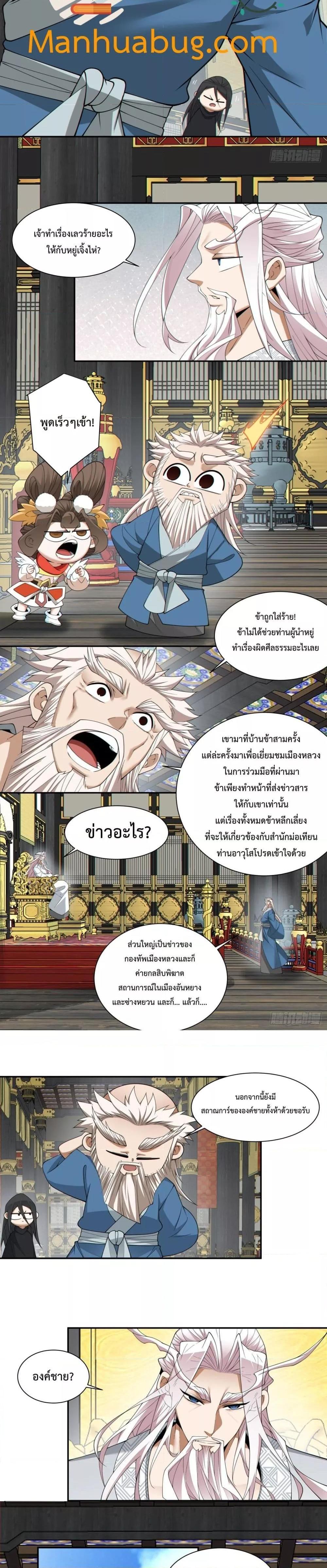 Manga-lc-com อ่านมังงะ อ่านการ์ตูน ออนไลน์ ฟรี My Disciples Are All Big Villains ตอนที่ 1 2 3 4 5 6 7 8 9 10 11 12 13 14 ฟรี ไม่มีโฆษณา Manga-lc - อ่าน มังงะ อ่าน การ์ตูน ออนไลน์ อ่านมังงะ ฟรี
