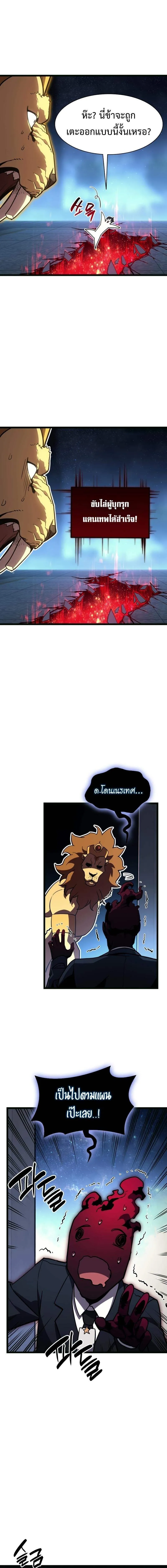The Return of The Disaster-Class Hero ตอนที่ ตอนที่ 126 รูปที่ 18